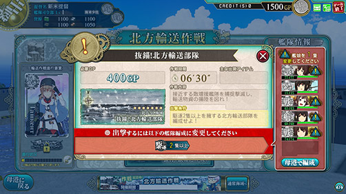 期間限定作戦：北方輸送作戦』各種詳細情報を公開！｜艦これアーケード