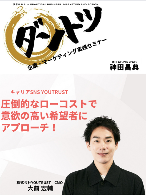 オーディオブック｜神田昌典公式サイト