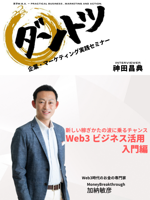 オーディオブック｜神田昌典公式サイト