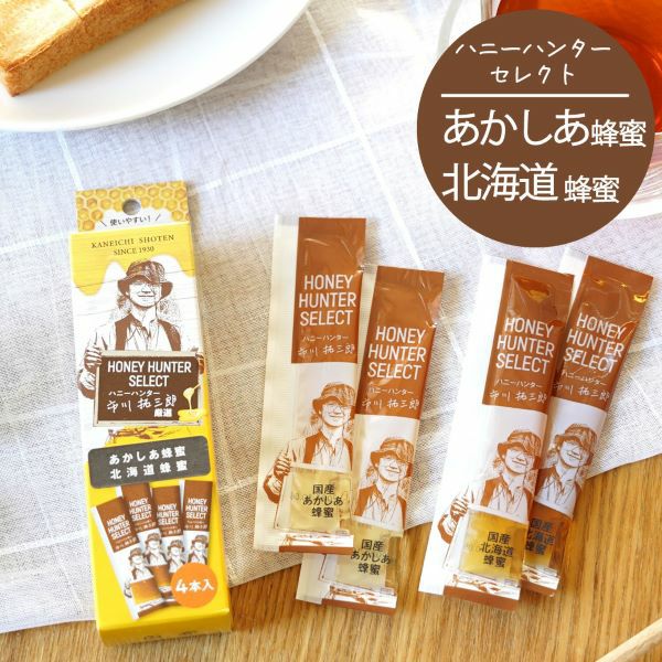 国産あかしあ蜂蜜＆北海道蜂蜜｜スティックハニープラス｜32g（8g×4本