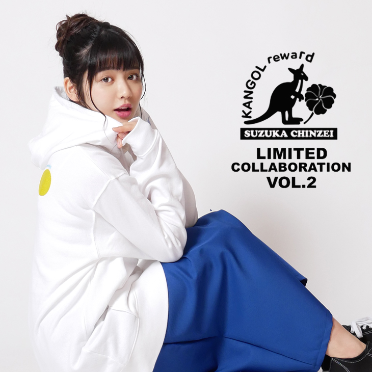 鎮西寿々歌×KANGOL REWARD コラボ プルオーバーパーカー