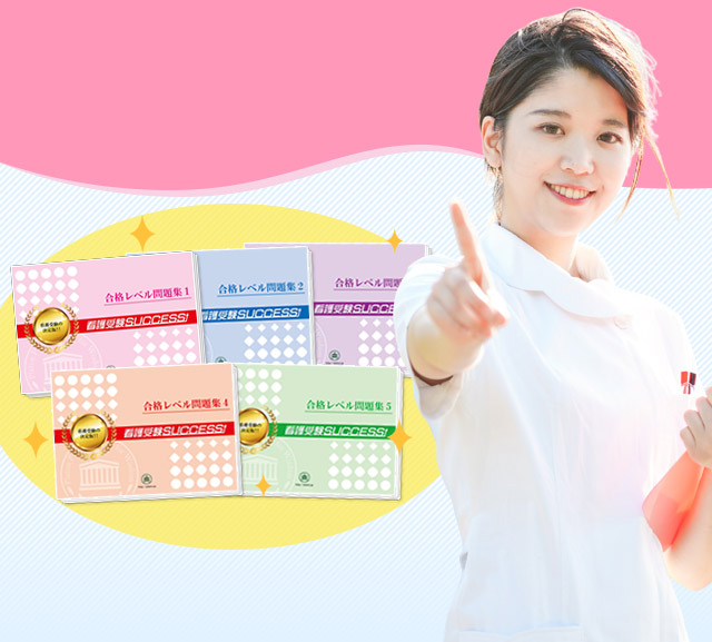 2026年度 大阪労災看護専門学校・受験合格セット｜過去の受験データに