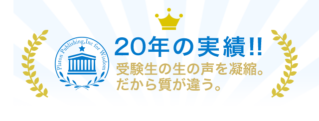 2026年度 行岡医学技術専門学校(看護第1学科)・受験合格セット｜過去