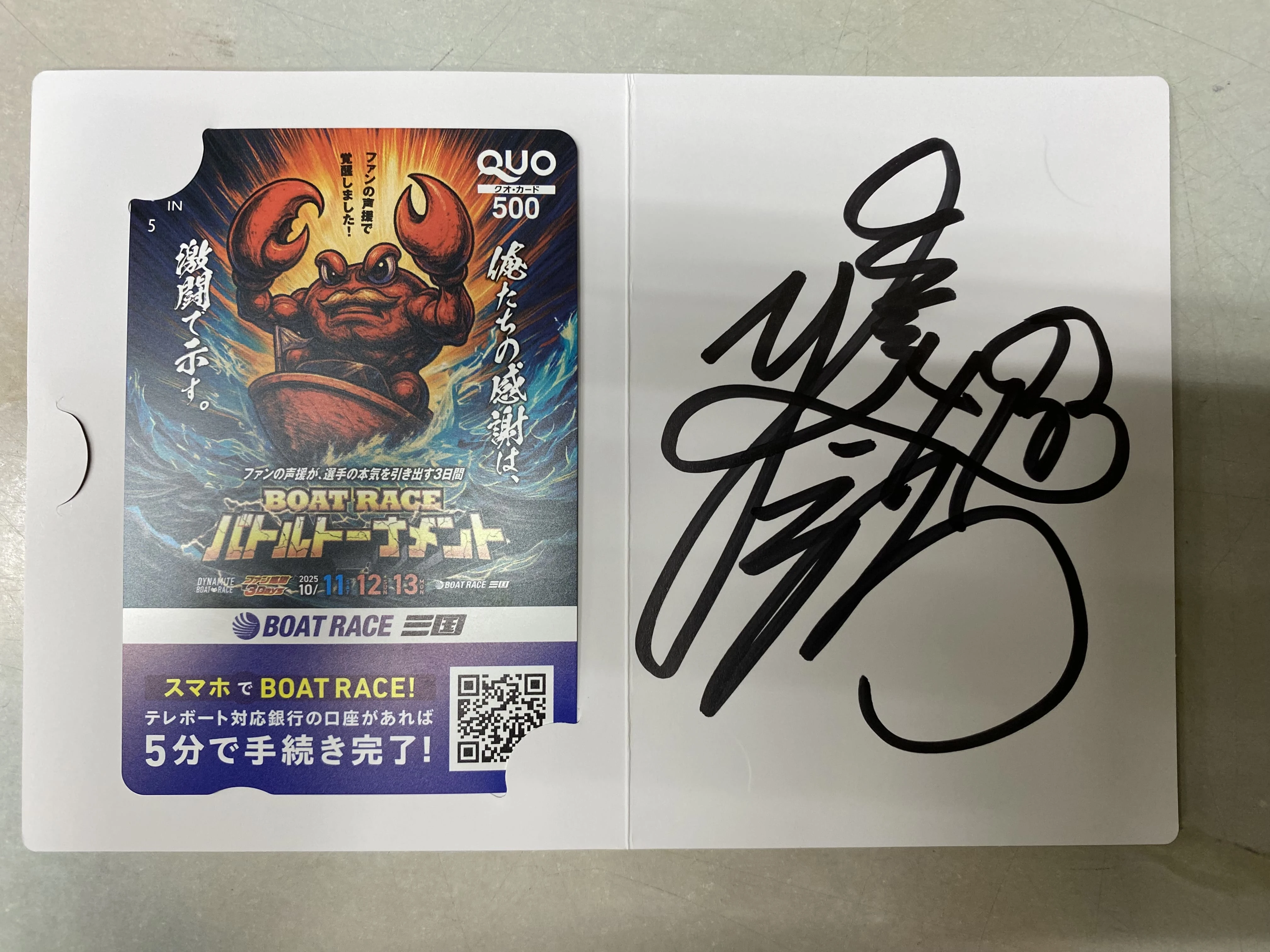 4808松尾拓選手サイン入りクオカード（3DaysBOATRACEバトル