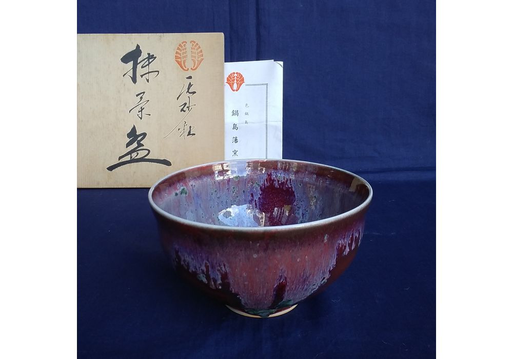 鍋島藩窯 市川光山 辰砂釉 抹茶盌【SOLDOUT】 | 久留米で話題を呼んで