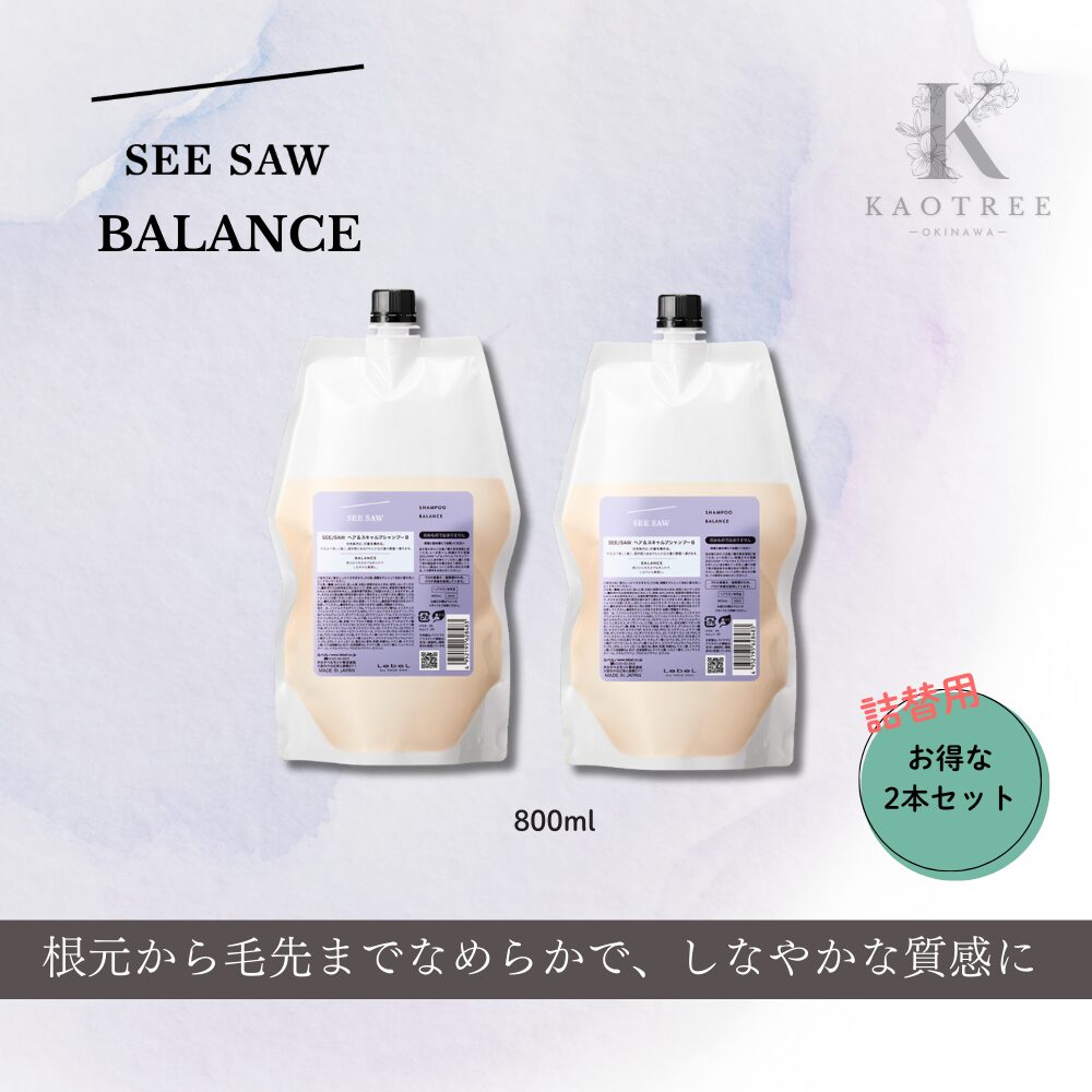 SEE/SAW シーソー シーソウ ヘア＆スキャルプシャンプーB（バランス
