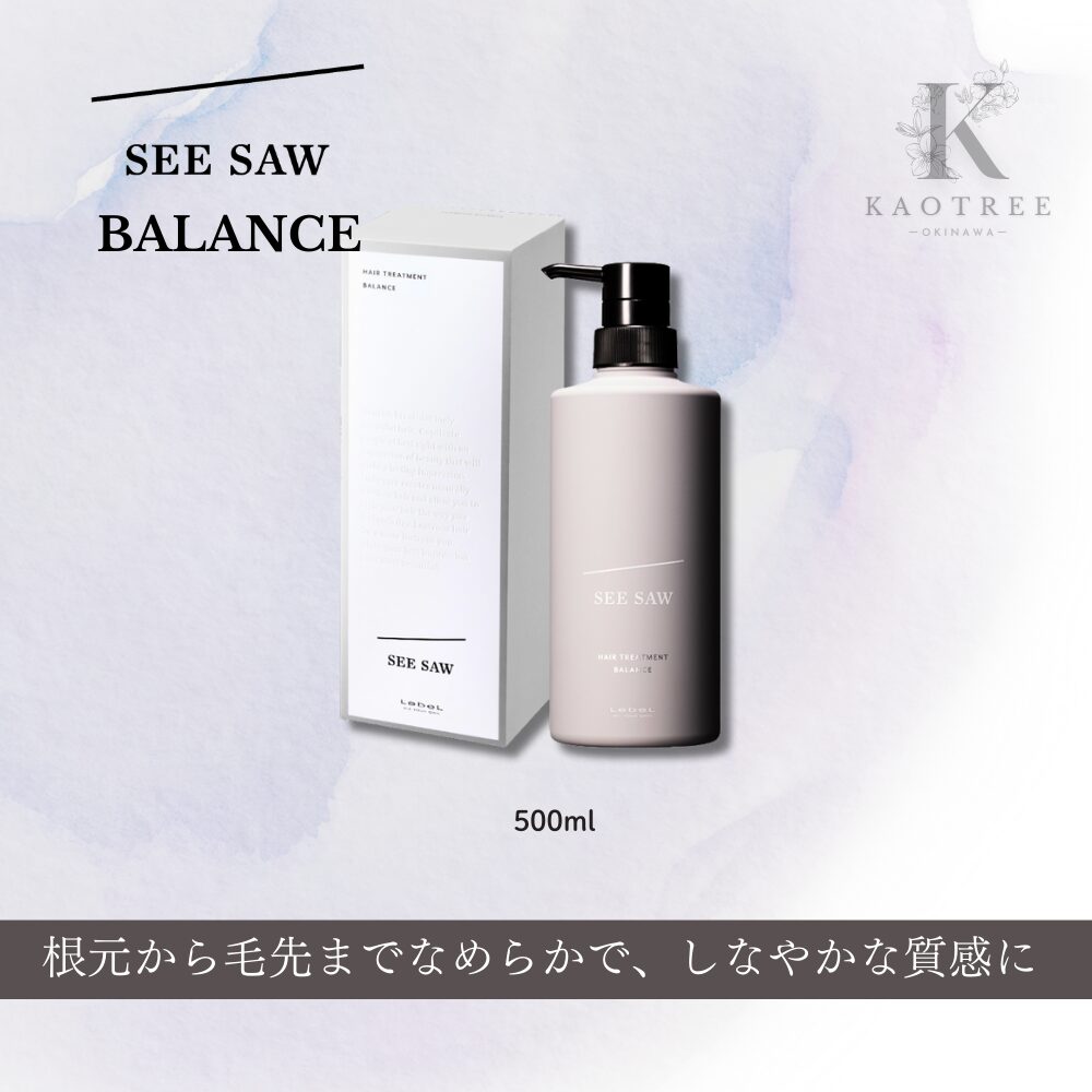 SEE/SAW シーソー シーソウ ヘアトリートメントB（バランス）500ml