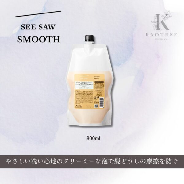 SEE/SAW シーソー シーソウ ヘア&スキャルプシャンプーS（スムース