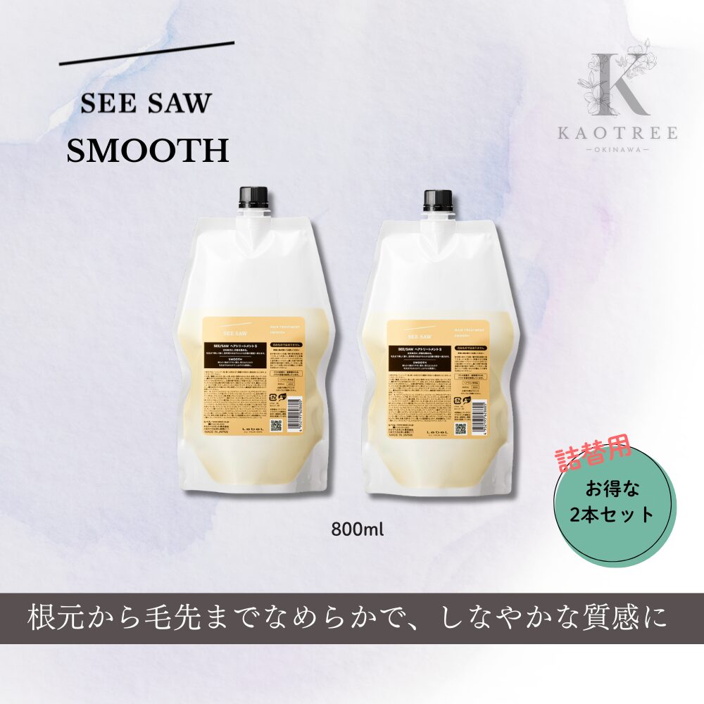 シーソー バランス シャンプー＆トリートメント 2.5Lセット 【公式通販】