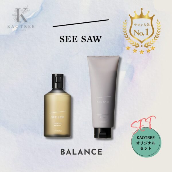 SEE/SAW ヘア＆スキャルプ 【シャンプー&トリートメント】タイト お