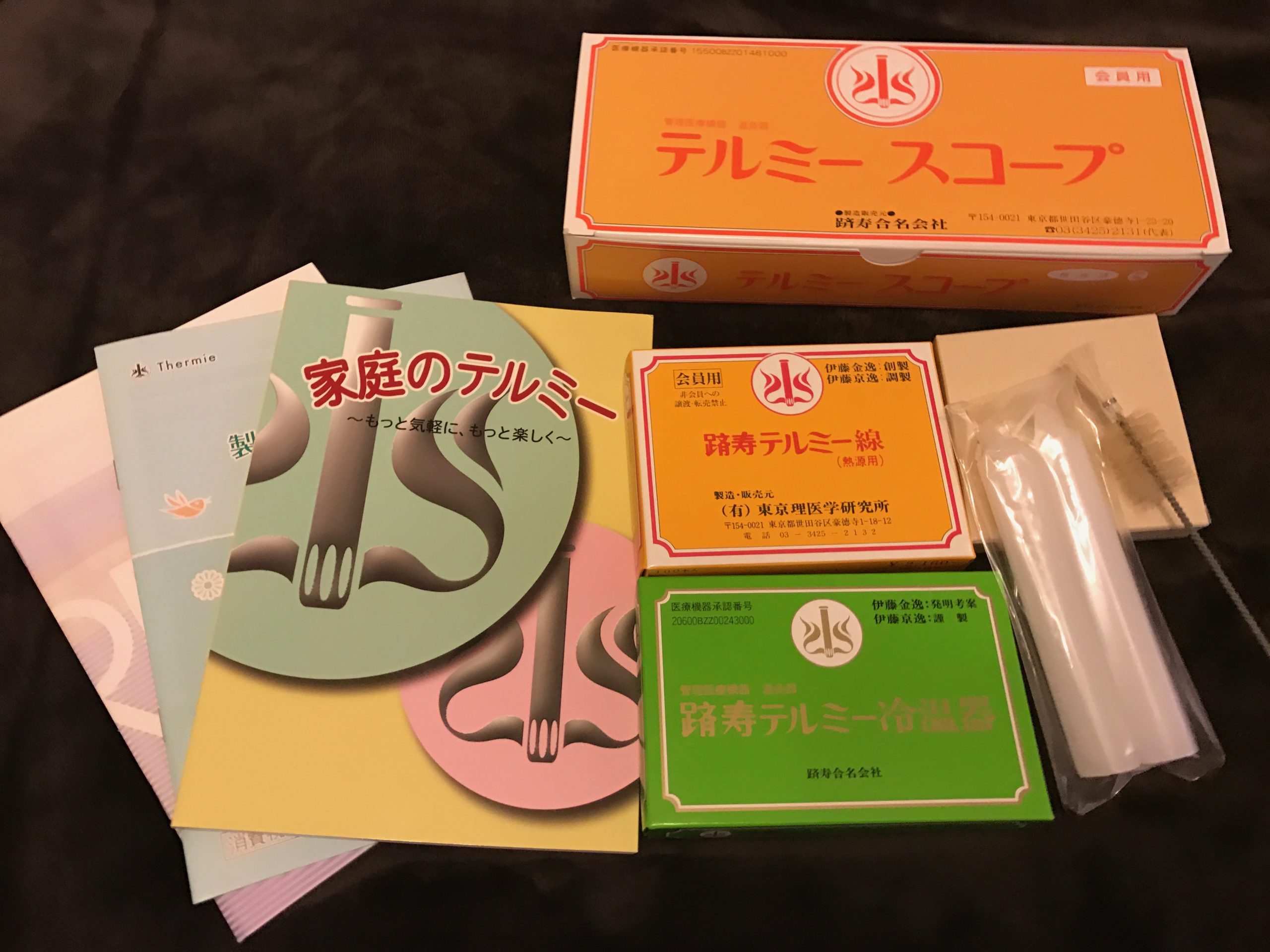 テルミーご自宅セルフケアセット - 温熱療法イトオテルミー 福岡市中央