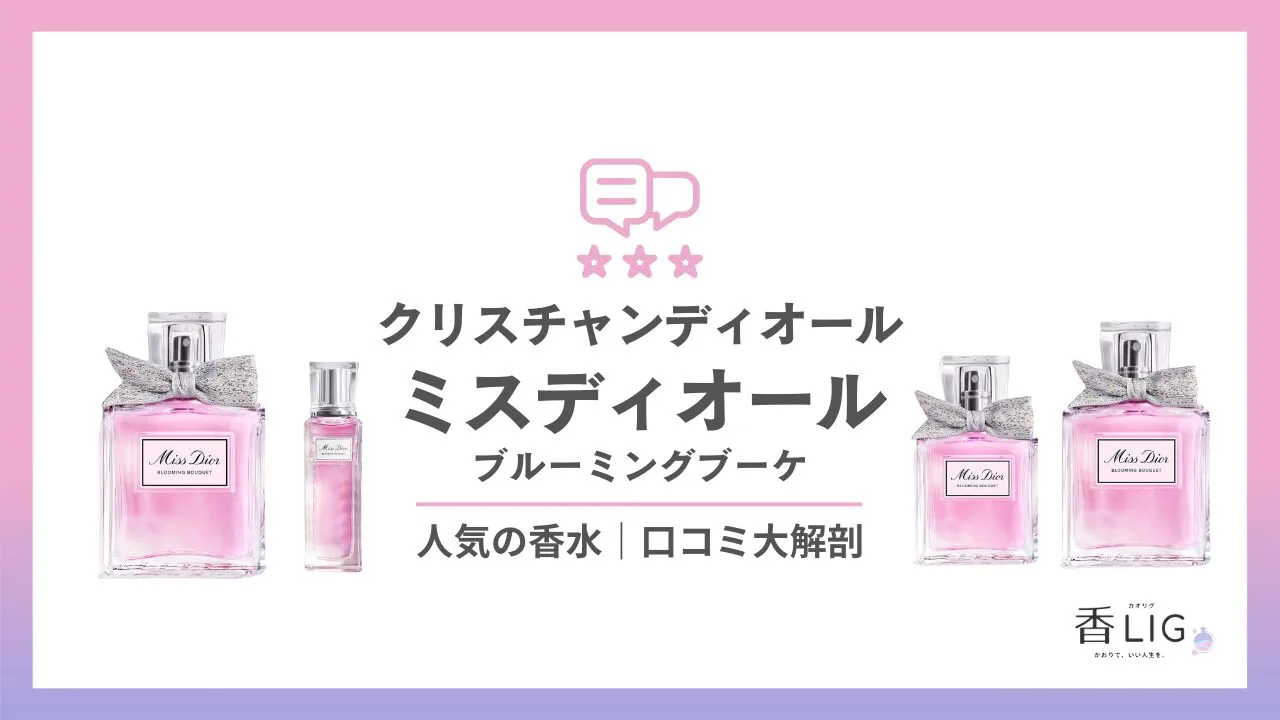 Dior-MissDior-Blooming-bouquet