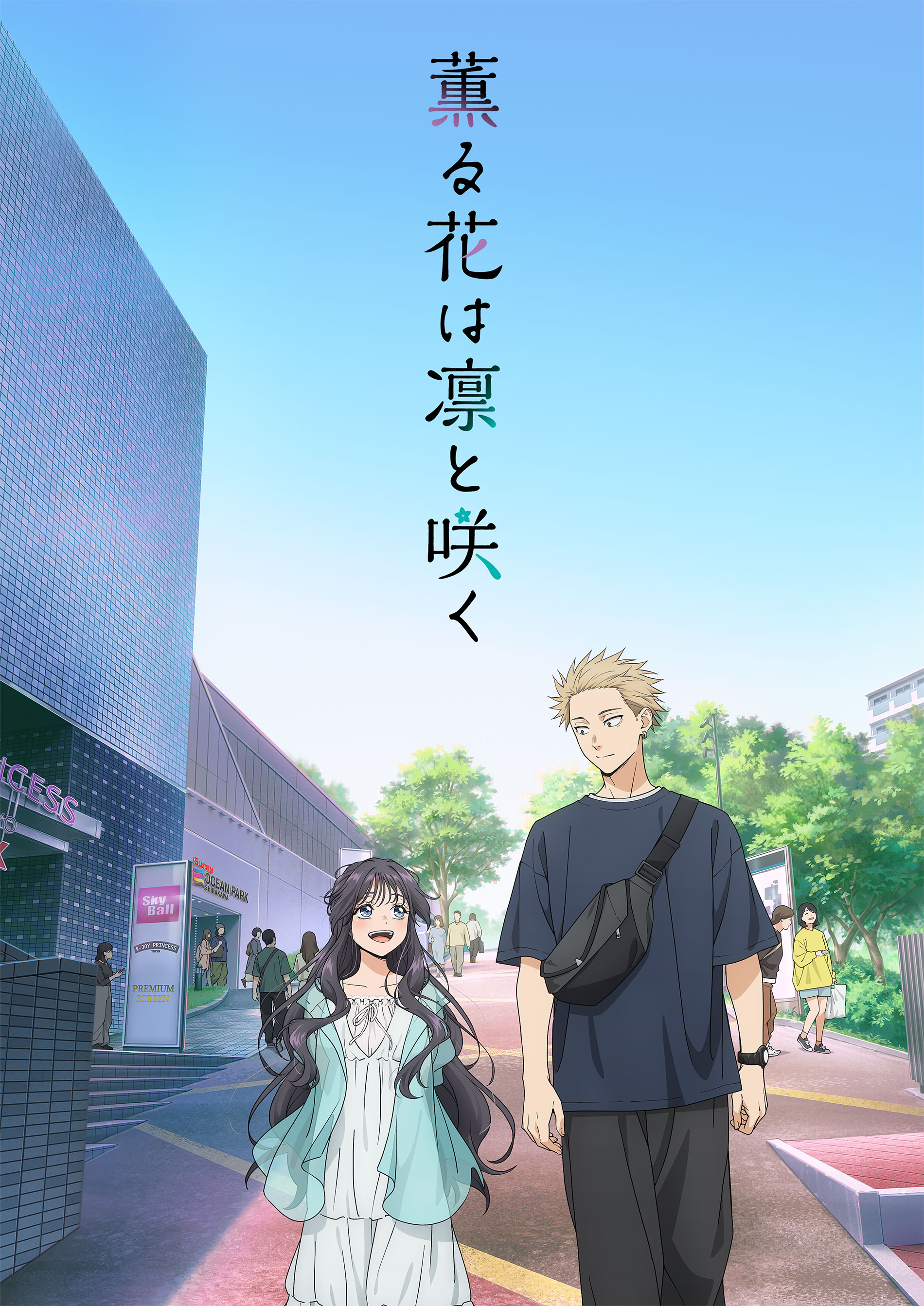 TVアニメ『薫る花は凛と咲く』公式サイト