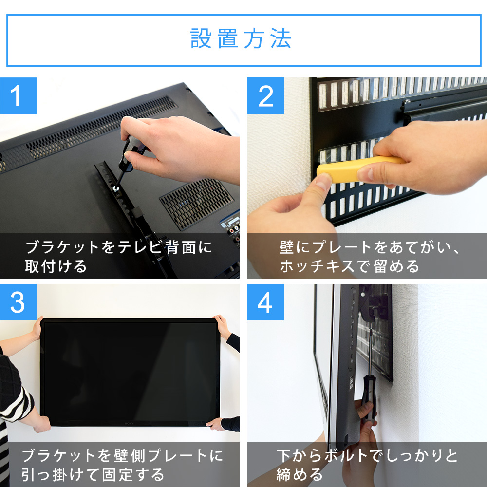 TVセッター壁美人TI300 Lサイズ / 壁美人.net ホッチキスで壁収納を