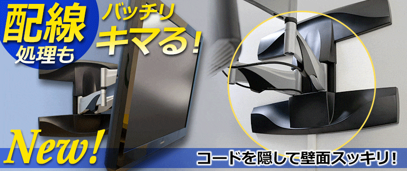TVセッター壁美人TI300 Lサイズの購入はこちらから｜テレビ壁掛け