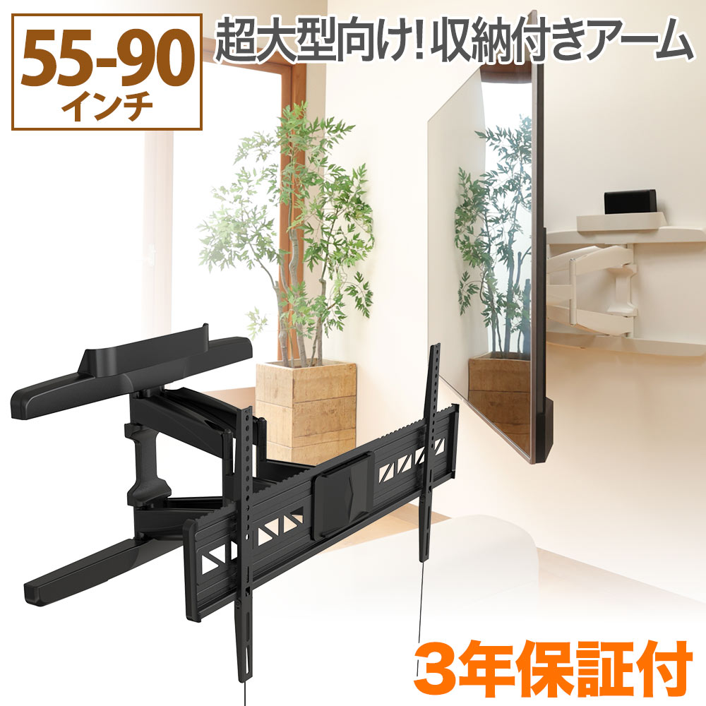 TVセッターフリースタイルVA426 Lサイズの購入はこちらから｜テレビ