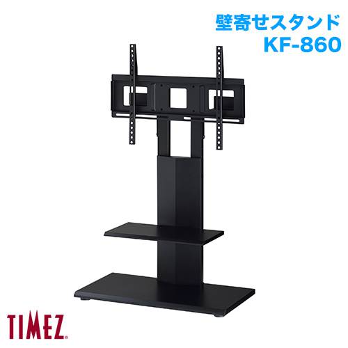 ハヤミ工産 壁寄スタンド TIMEZ タイメッツ KF-860の購入はこちらから