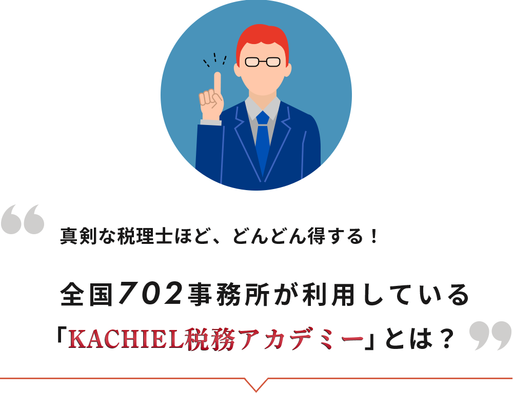 中小企業の【資本戦略】を徹底解説！～「エクイティファイナンス／資本