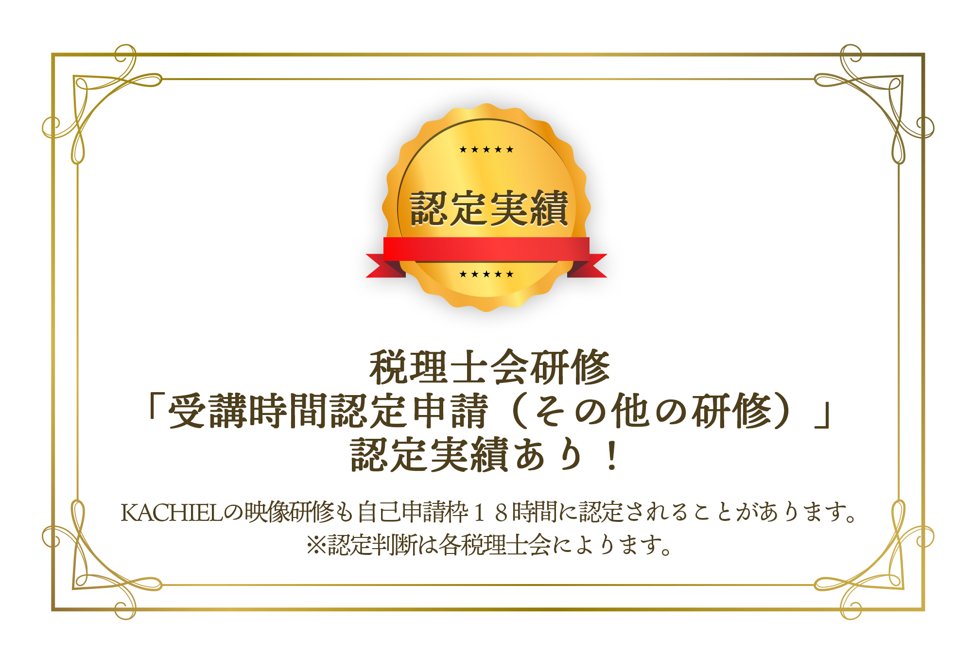 この時期特有の税務署対応を知る～春に税務署から連絡（行政指導・税務