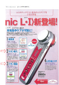 ドクターシーラボ、超音波美容機器「DR-Sonic L・I」を返金 - 家電 Watch