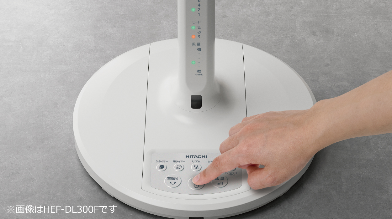 扇風機：日立の家電品