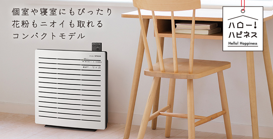 空気清浄機 EP-Z30S ： 日立の家電品