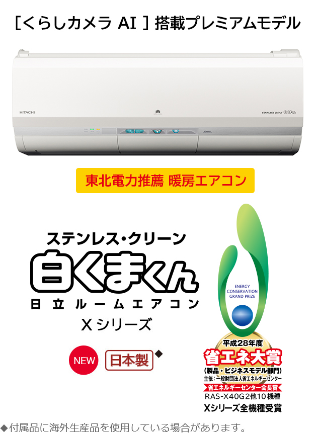 日立 RAS-X22G エアコン本体 Yahoo!オークション - HITACHI【RAS-X22G
