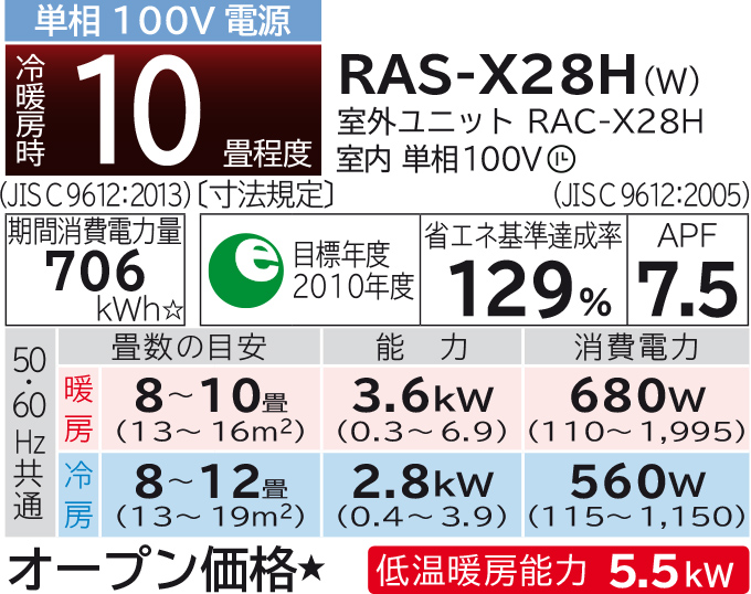 ルームエアコン Xシリーズ ： 日立の家電品