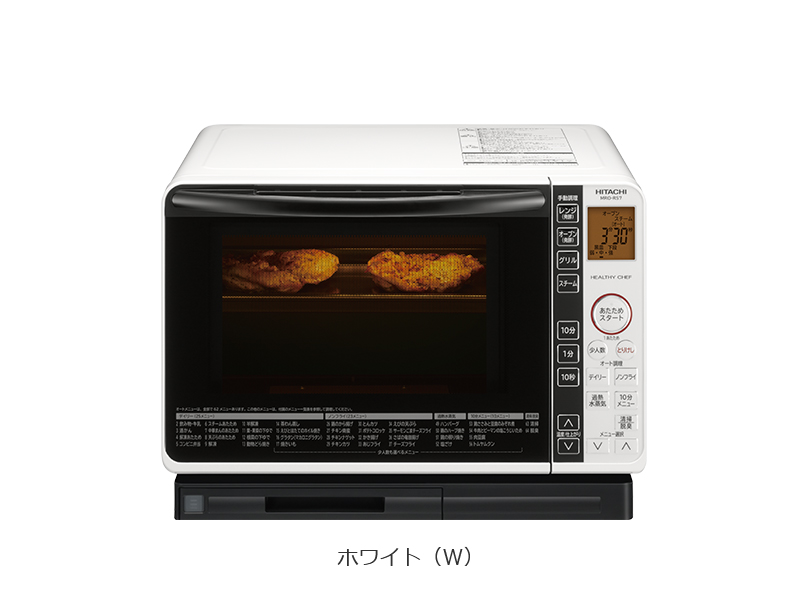 過熱水蒸気オーブンレンジ MRO-RS7 ： 日立の家電品