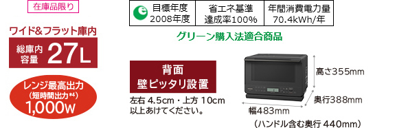 ヘルシーシェフ MRO-S7C ： 電子レンジ ： 日立の家電品