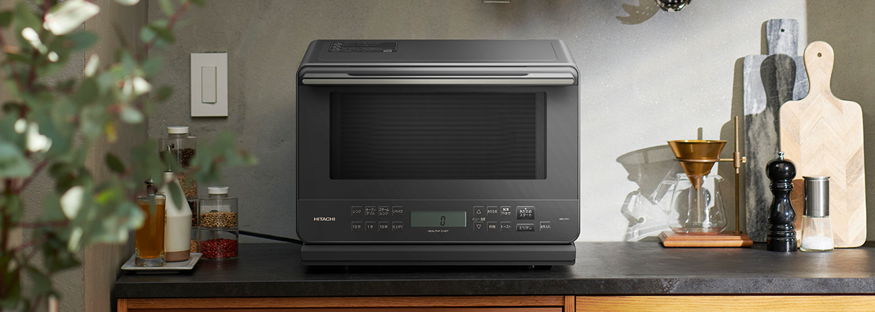 ヘルシーシェフ MRO-S7D ： 電子レンジ ： 日立の家電品