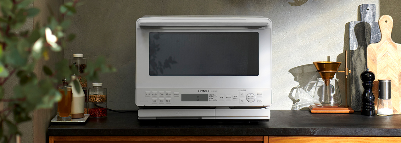 ヘルシーシェフ MRO-S8C ： 電子レンジ ： 日立の家電品