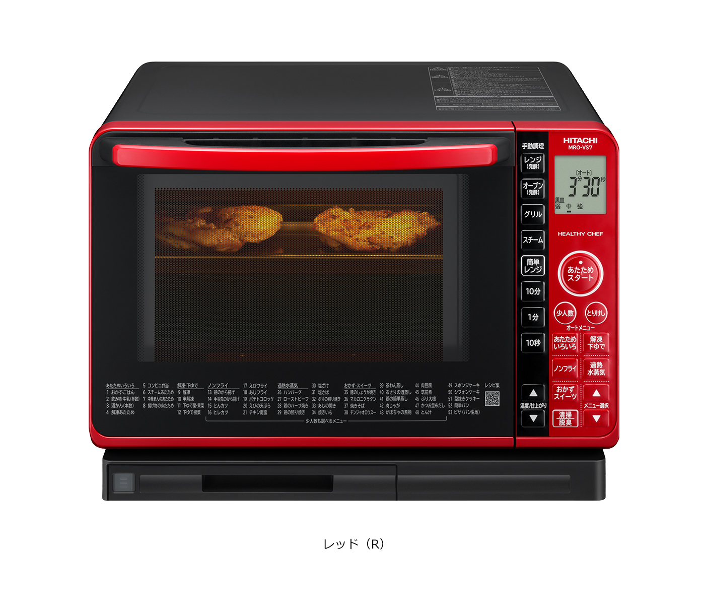 仕様：ヘルシーシェフ MRO-VS7 ： 電子レンジ ： 日立の家電品