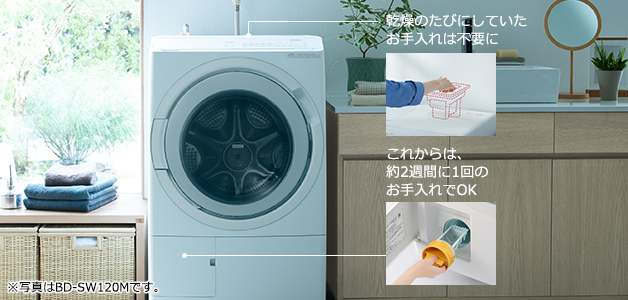 洗濯乾燥機 ビッグドラム BD-SV120M ： 洗濯機・衣類乾燥機 ： 日立の