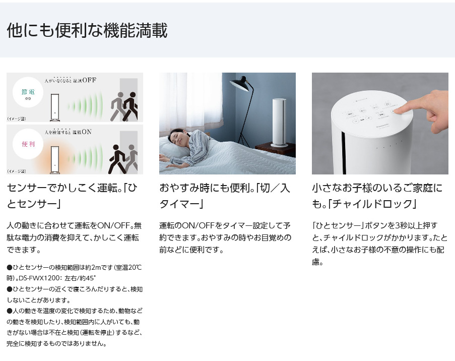 Panasonic リモコン付「ナノイー X」搭載ファンヒーター Hot＆Cool DS