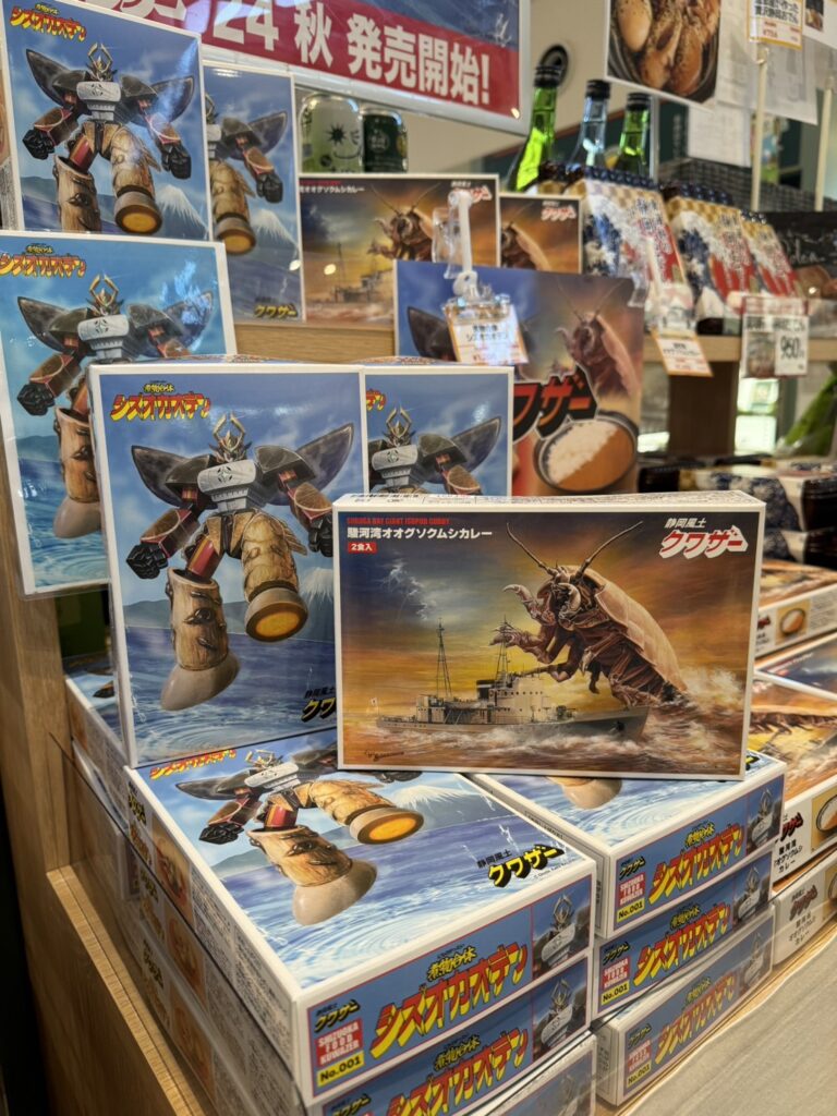 カドデに怪物現る？！ヒーローを探せ！『静岡風土クワザー』 - KADODE