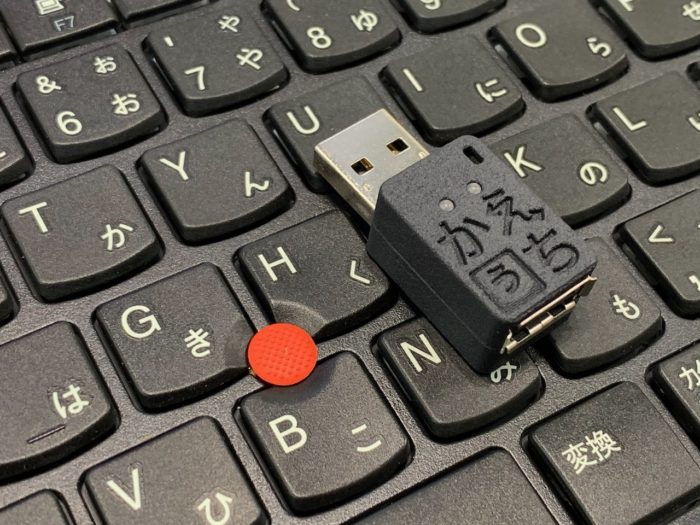 かえうち2 がトラックポイント対応になりました！ – かえうち