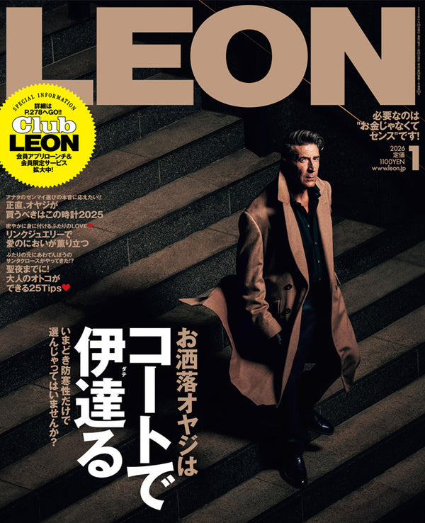 LEON2026年1月号 – 買えるLEON