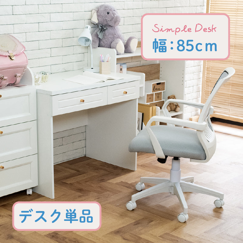 KaguBuy モープ デスク 白 学習机 引出し 北欧 おしゃれ コード