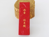 伽羅・沈香などの香木/お香・お線香などの商品一覧