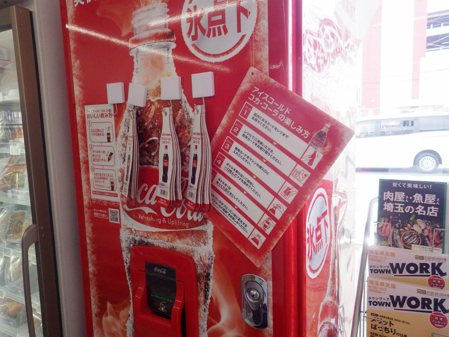 東松山市石橋「セブンイレブン東松山石橋東店」のアイスコールド コカ