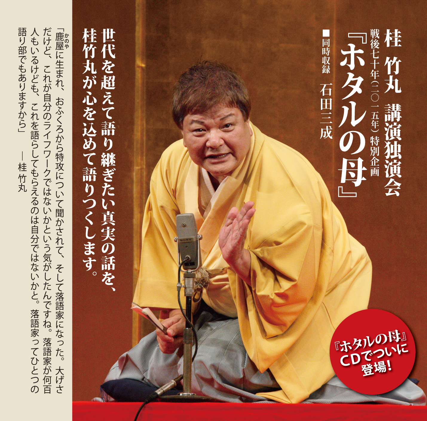 中村貴之（鹿児島） | 鹿児島音協公演情報