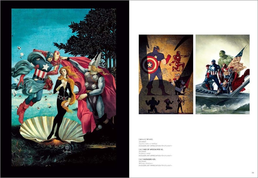 マーベル・コミックスのアート集 超絶技巧の「ヴァリアントカバー」を