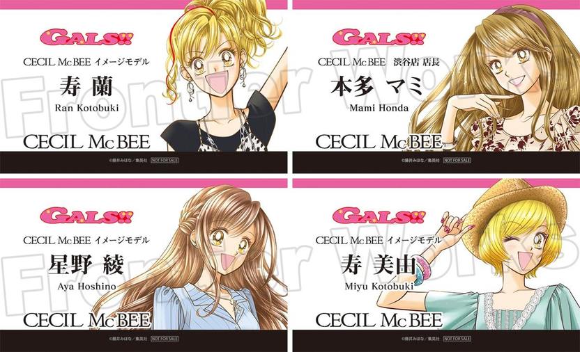 GALS!!×CECIL Mc BEEコラボワンピース星野綾 GALS!!』×CECIL McBEEコラボ