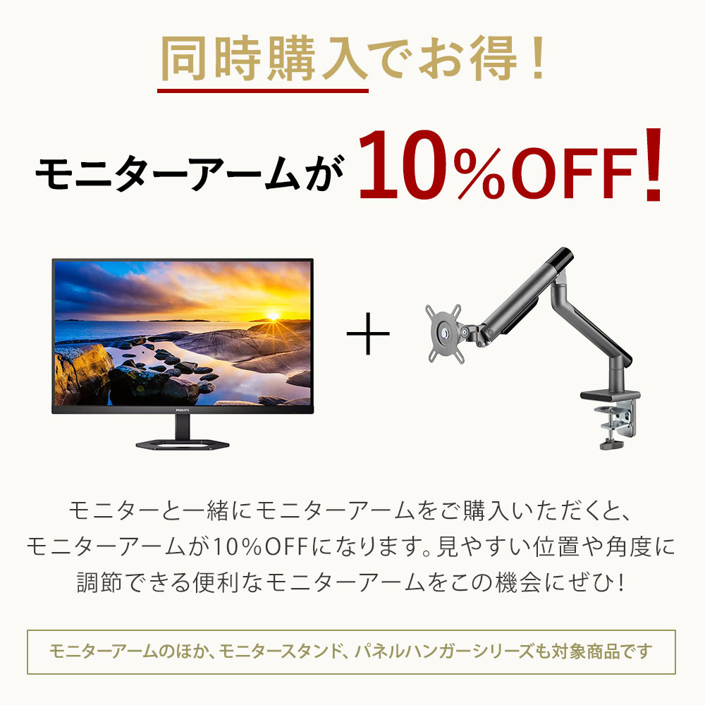 Philips 液晶ディスプレイ 27型 2560×1440 27E1N5600AE/11のご購入は