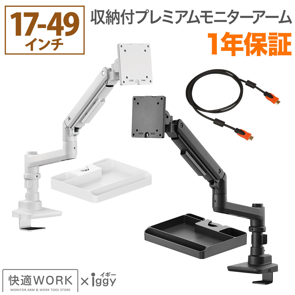 LG 27GN750-Bに使えるモニターアーム・スタンドはコチラ|快適ワーク