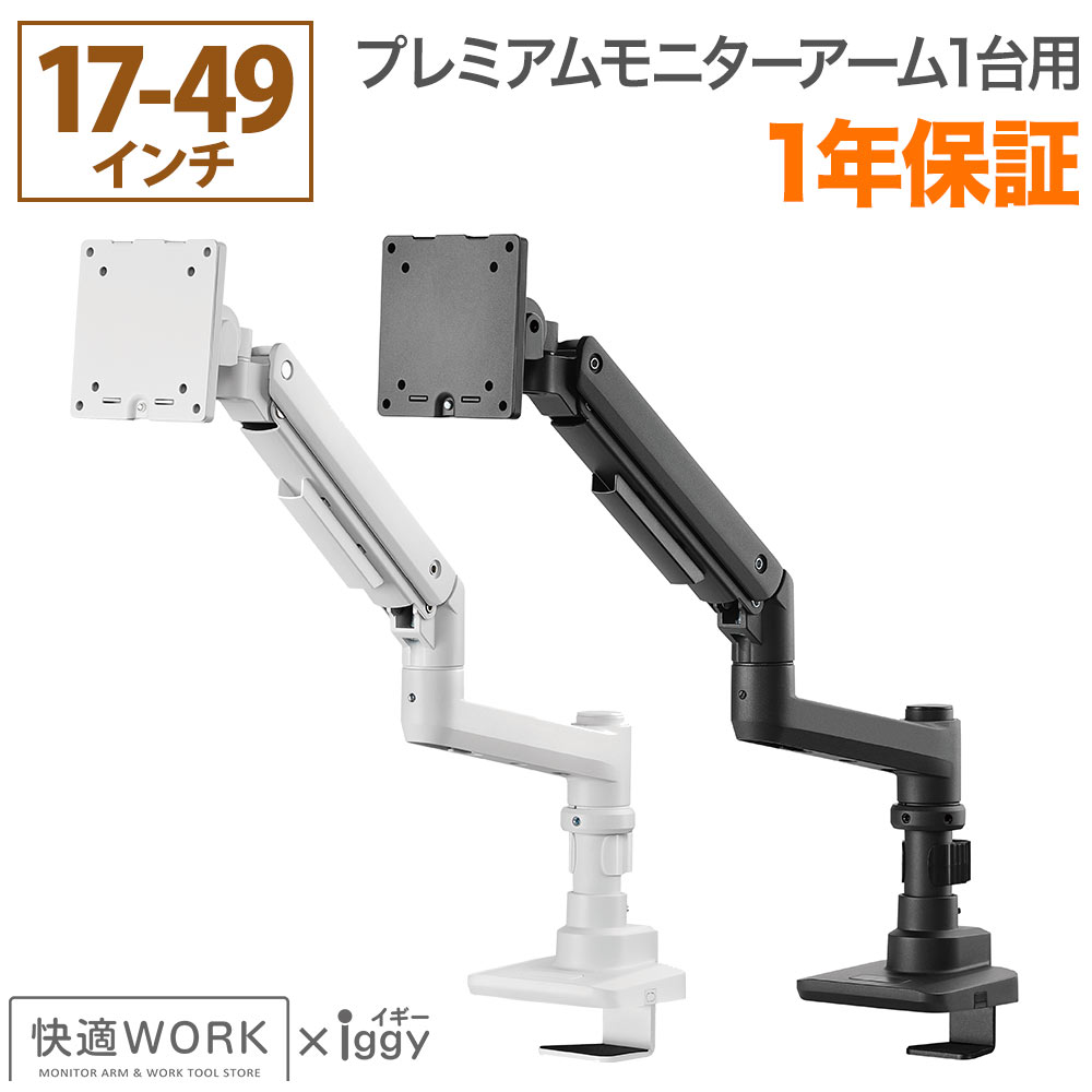 PHILIPS 241V8L/11に使えるモニターアーム・スタンドはコチラ|快適