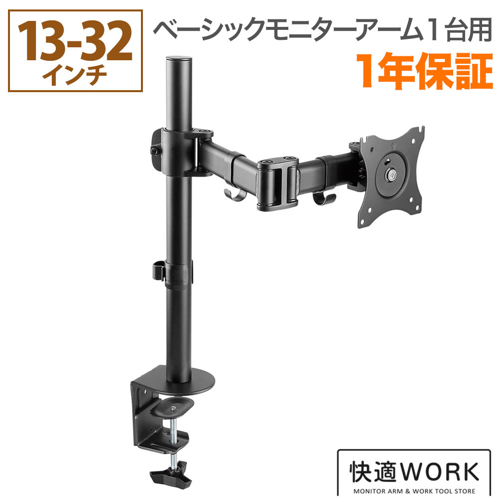 Dell P2422HEに使えるモニターアーム・スタンドはコチラ|快適ワーク