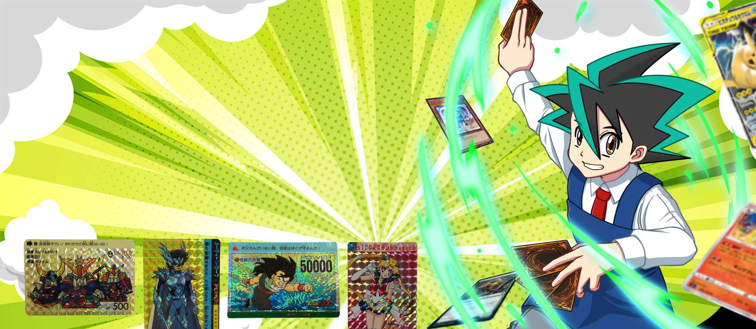 カードダス買取 | 高く売るなら【買取コレクター】