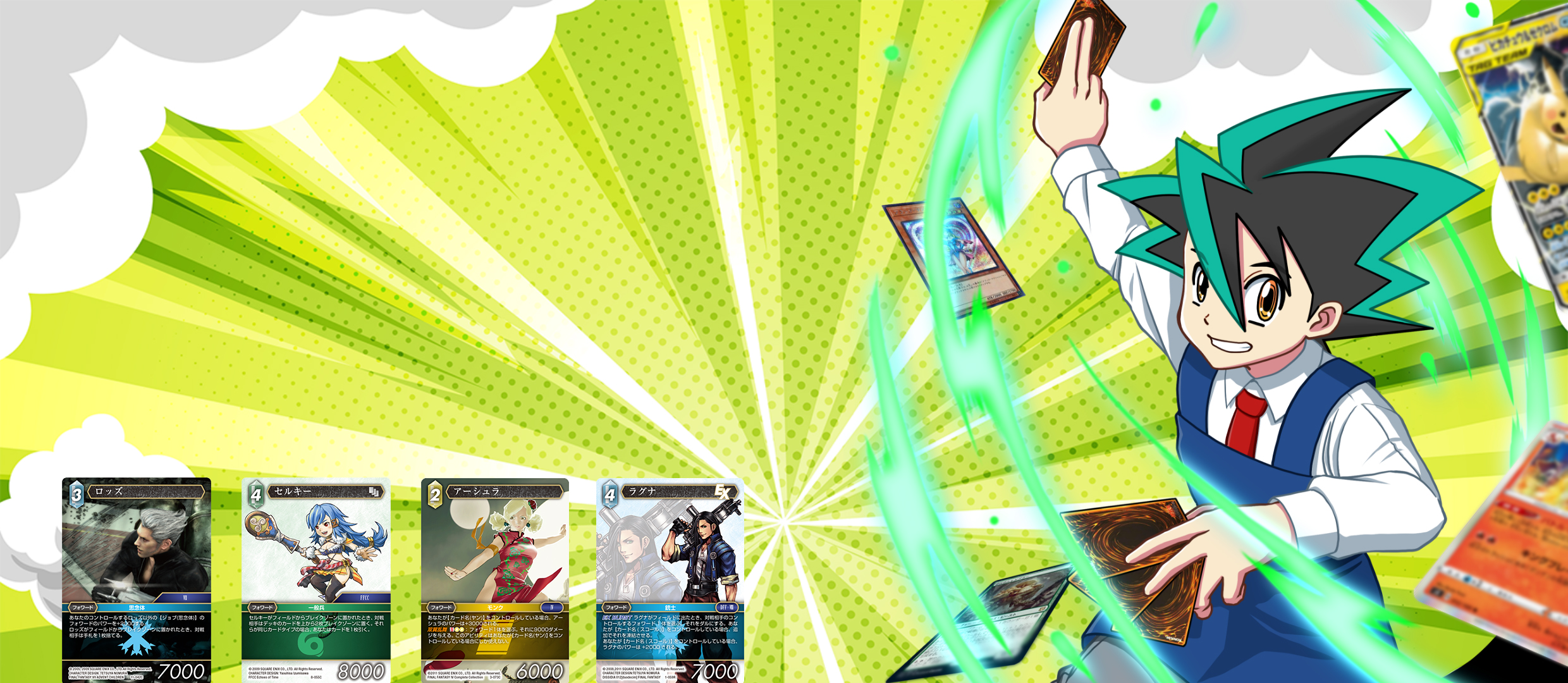 ファイナルファンタジーTCG買取 | 高く売るなら【買取コレクター】